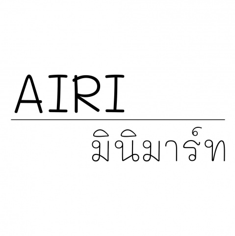 Airi มินิมาร์ท