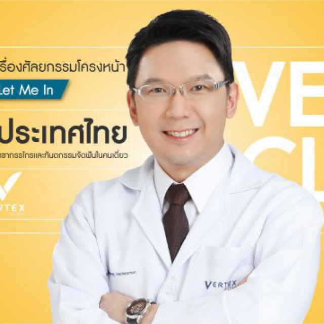 Vertex Clinic